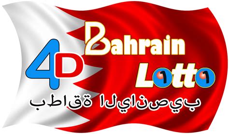 Bahrain Pools Lottery .